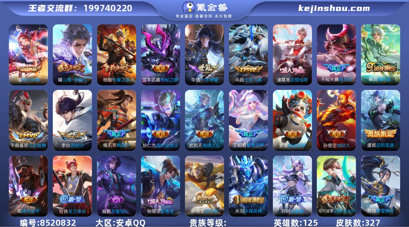 L572 金标海月 金标黄忠 金标妲己 1...