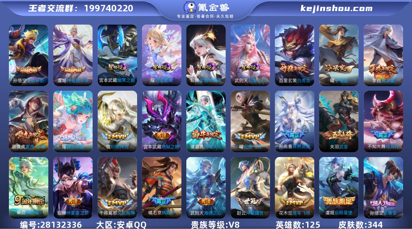 Z455-紫瑶-1金标-安卓Q-可二次-贵...