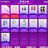 优选商品