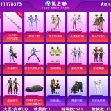 优选商品