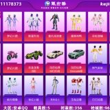优选商品