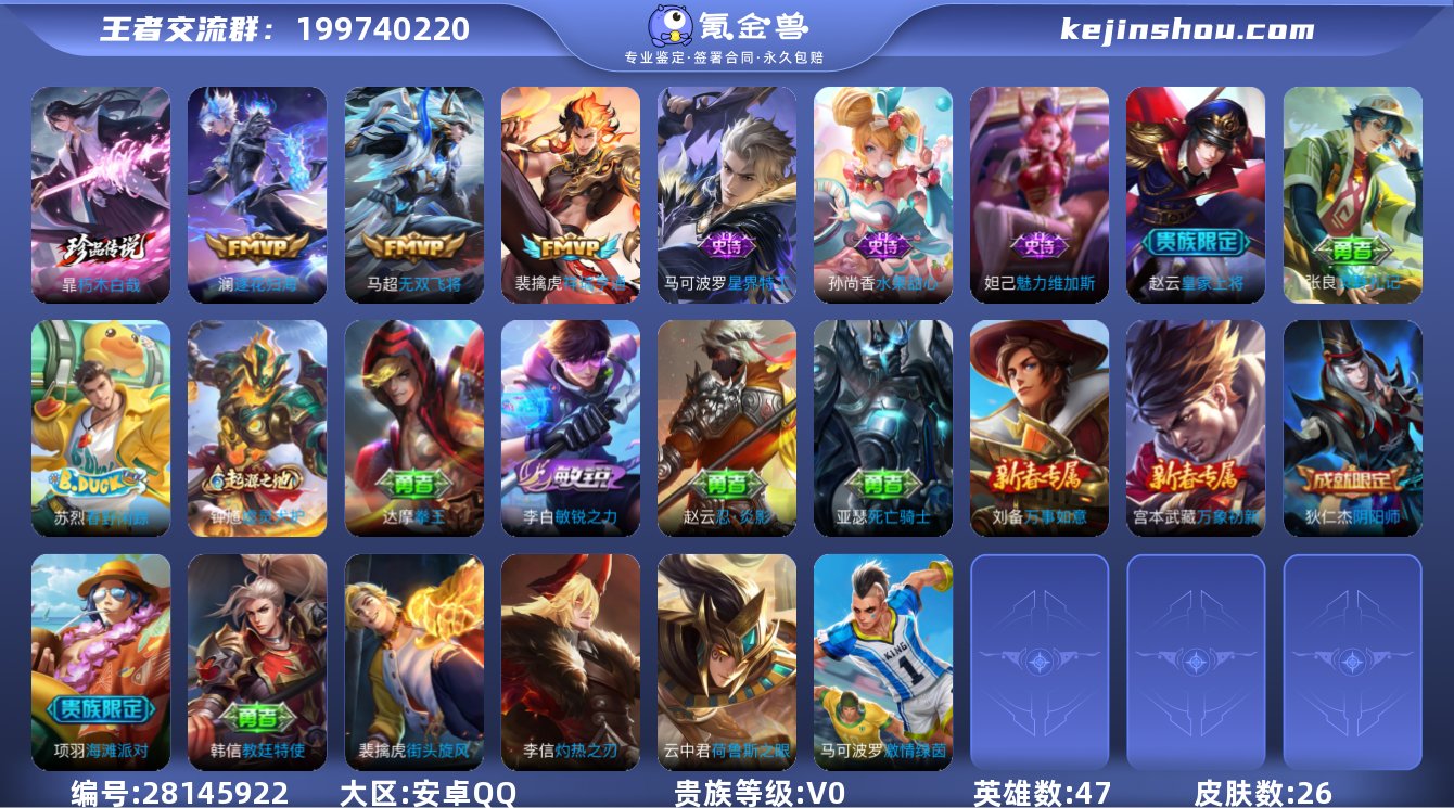 26皮 1珍品 3传说  朽木白哉 祥瑞亨...