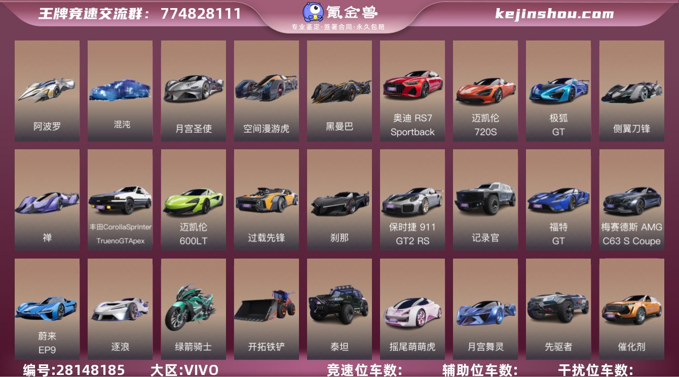 阿波罗,混沌,空间漫游虎,月宫圣使 黑曼巴...