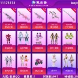 优选商品