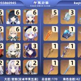 优选商品