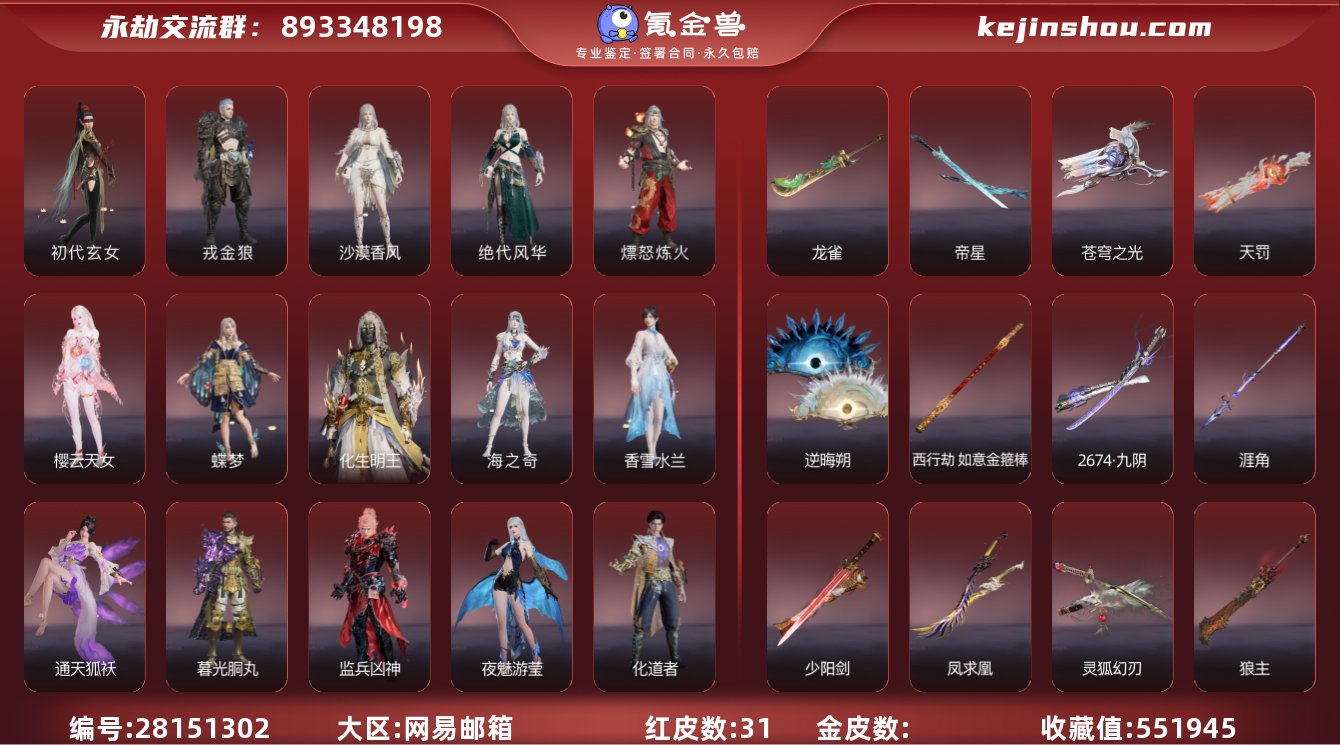 WJ834，网易邮箱，9月6日可换绑，三人...