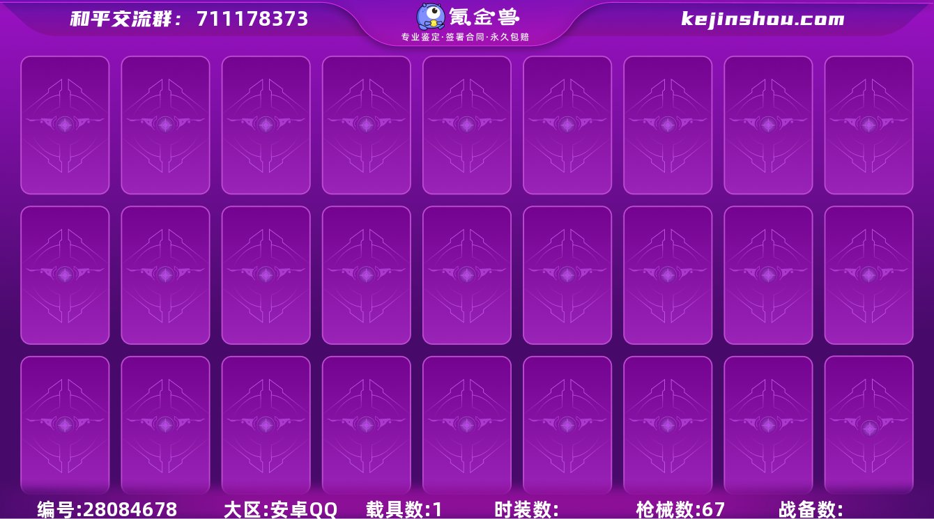 3粉2特1载 【M416-五爪金龙满级】金...