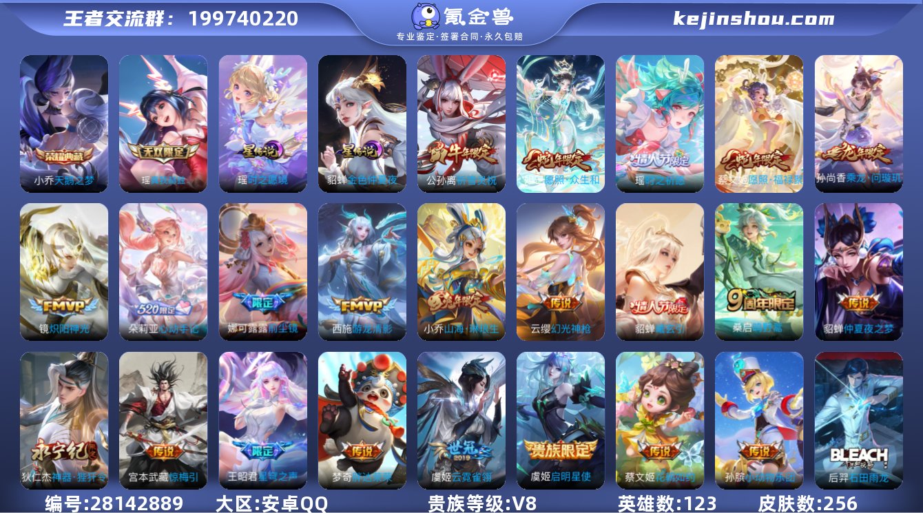 可换绑 【妹子号，银标瑶明世隐，真我赫兹瑶...