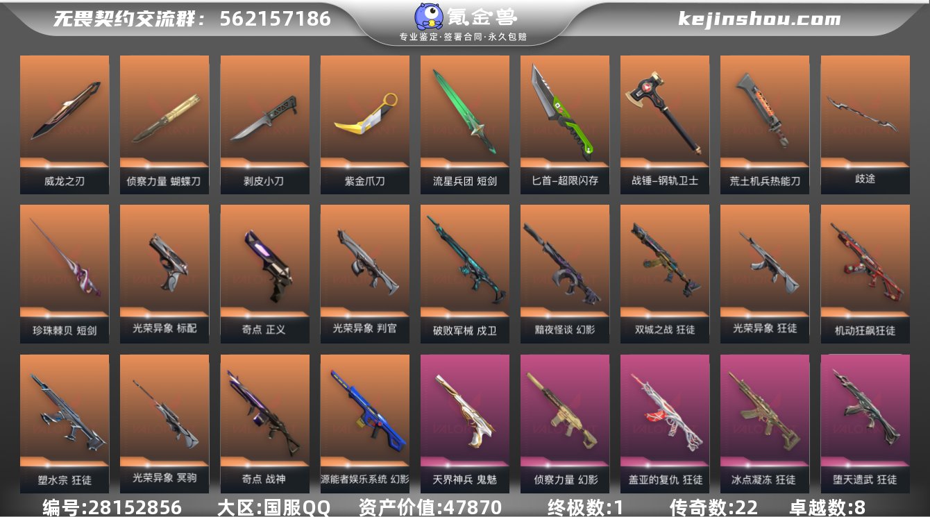 段位: 铂金 近战武器皮肤: 蝴蝶刀-侦察...
