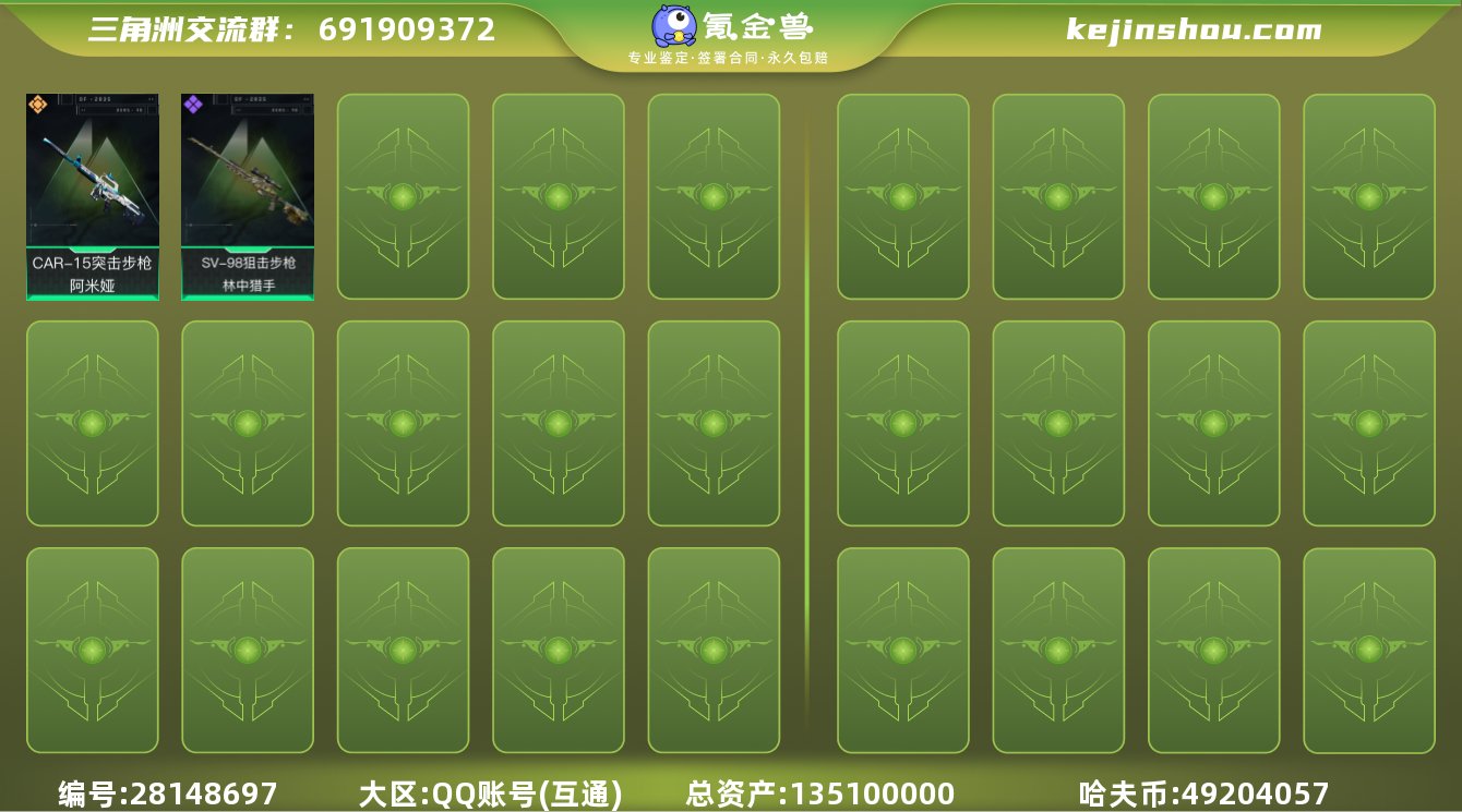 实名:可修改 总资产:135100000 ...