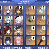 优选商品