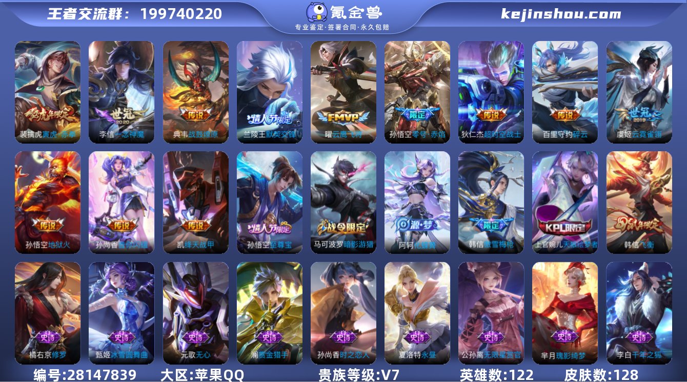 【530】【商品标题】：苹果Q-V7-至尊...