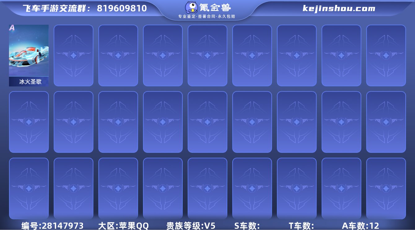 实名:可修改 贵族等级:V5 永久A车数:...