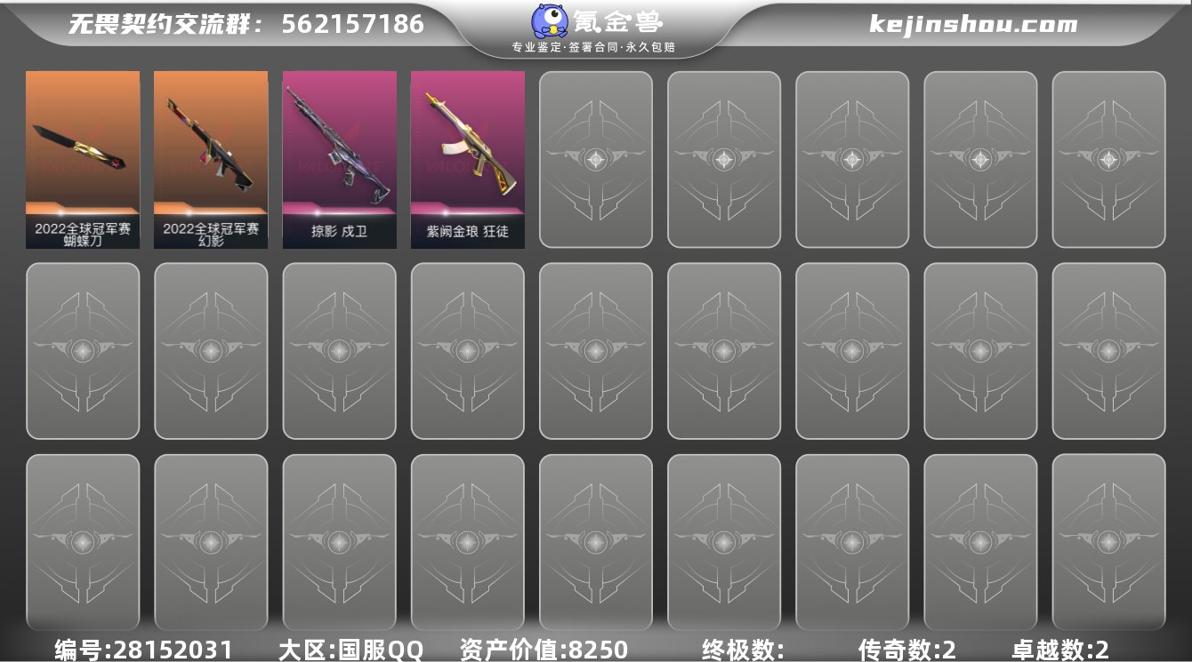 段位: 钻石 亮点皮肤: 幻影-2022全...