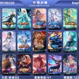 优选商品