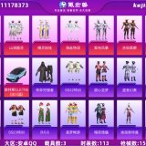 优选商品