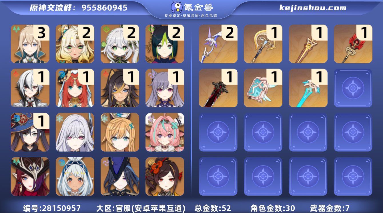 T编号ys140394 原神崩铁绝区零一体...