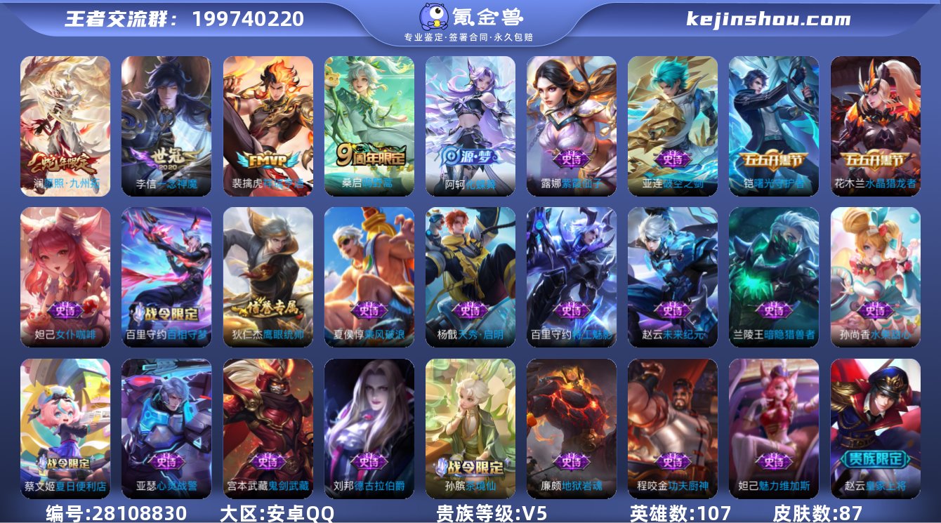 87皮 4传说 愿照·九州拓 祥瑞亨通 一...