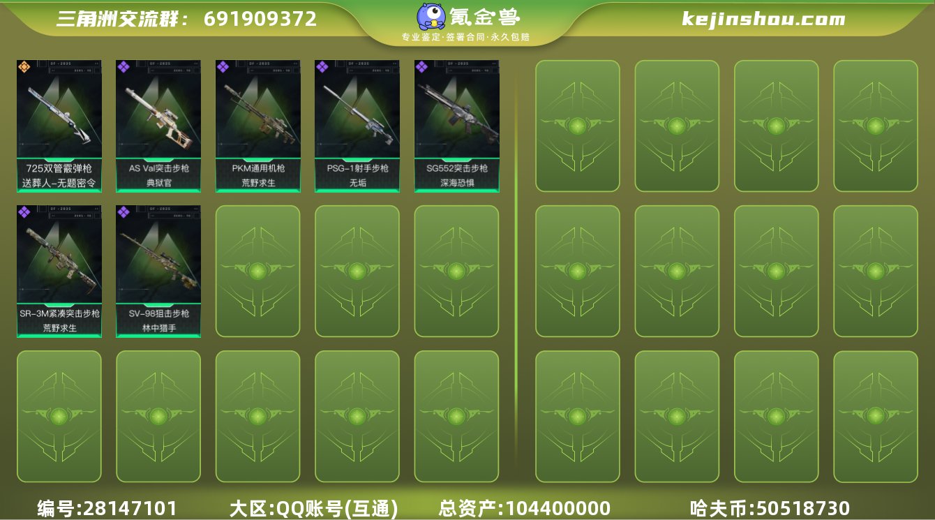 实名:可修改 总资产:104400000 ...