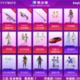 优选商品