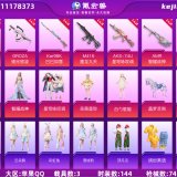 优选商品