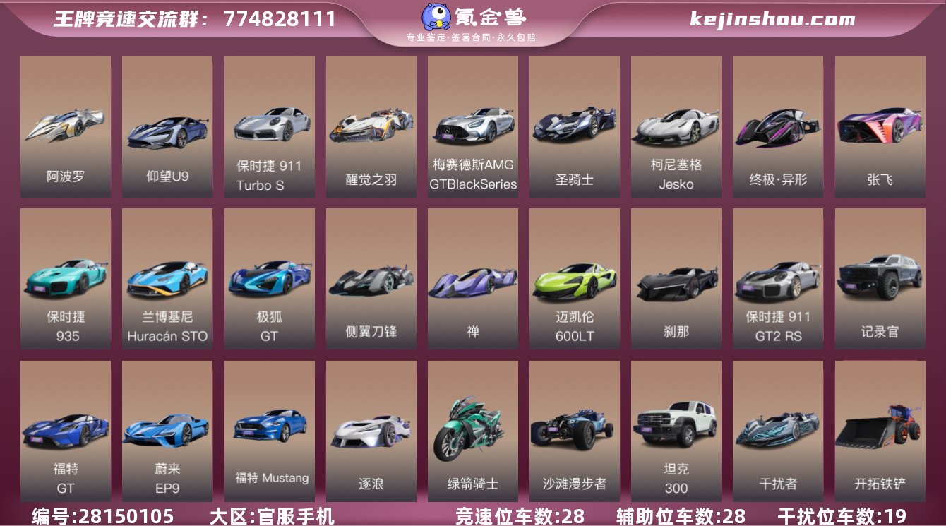 网易支付状态:未注册 换绑冷却:无冷却 干...