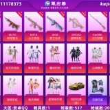 优选商品