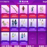 优选商品