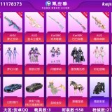 优选商品