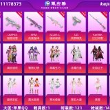 优选商品