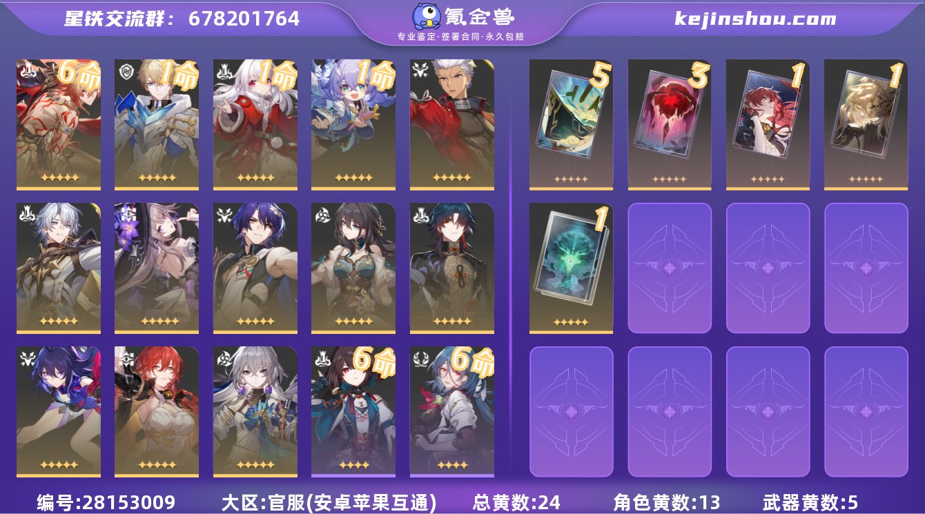 0AB32N总黄数24角色数量13武器数量...