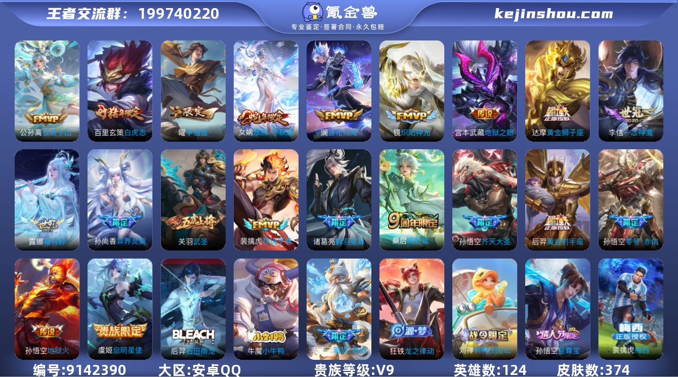 超绝⚡【贵9号 赤影疾风 鸣剑曳影 全息碎...