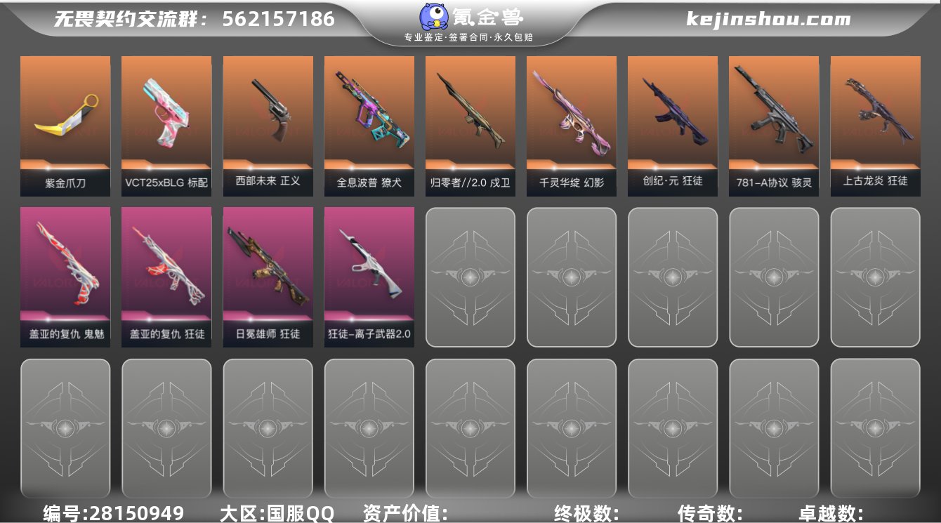 """亮点：库存价值20960 高质量小全...