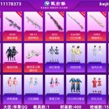 优选商品