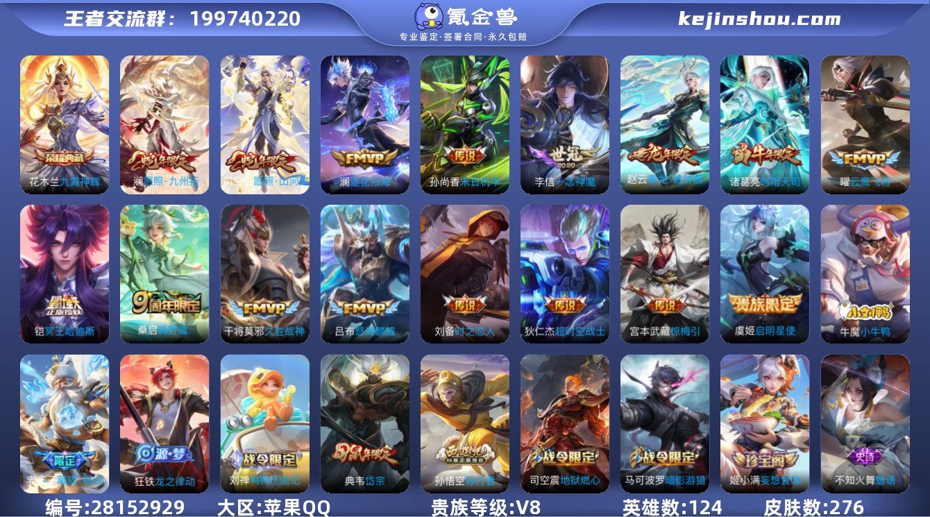 X9204-苹果q-有二次-贵8-124英...