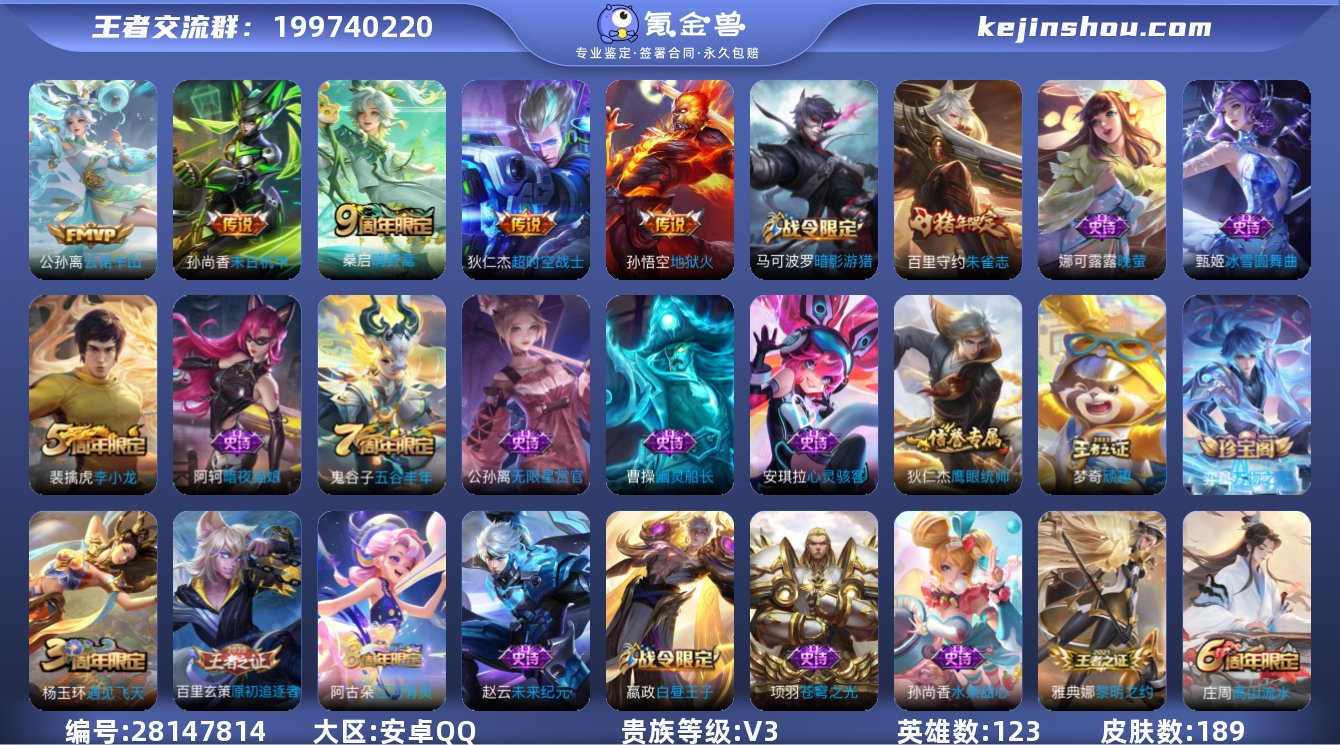 【商品标题LJ1562 83段小国50强发...