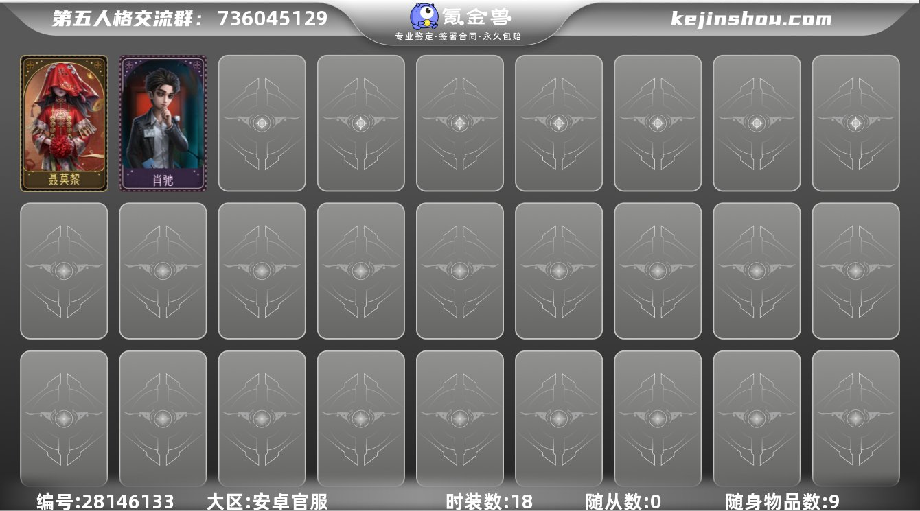 网易支付状态:未注册 换绑冷却:无冷却 时...