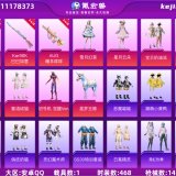 优选商品