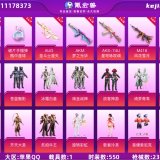 优选商品