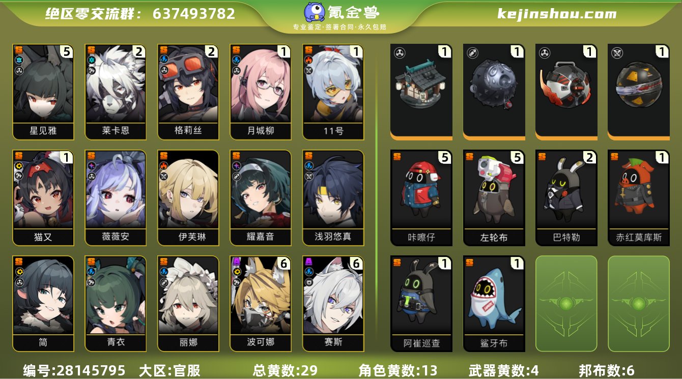 邮箱是否赠送:未绑定 邮箱:未绑定 总黄数...