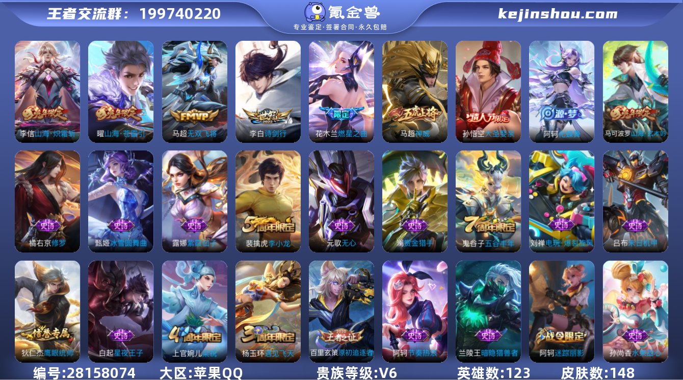 实名: 可修改 性别: 男号 贵族等级: ...