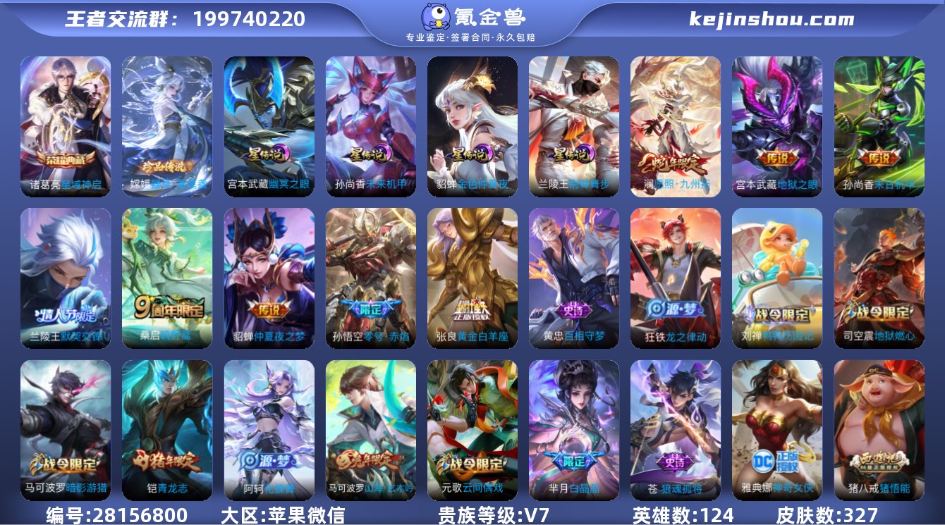 yvx2049 苹果微信 可二次  有限制...
