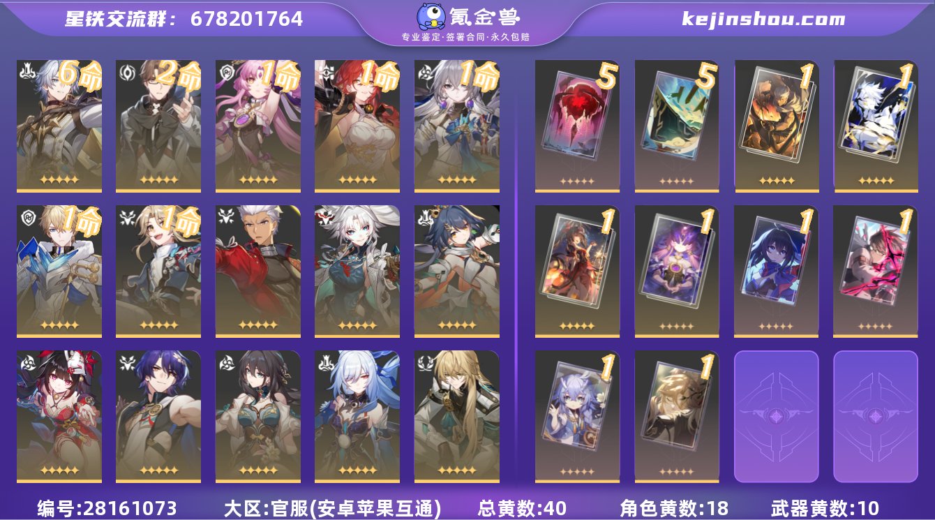 邮箱是否赠送:未绑定 邮箱:未绑定 开拓者...