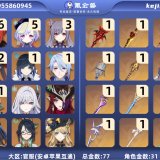 优选商品