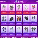 优选商品