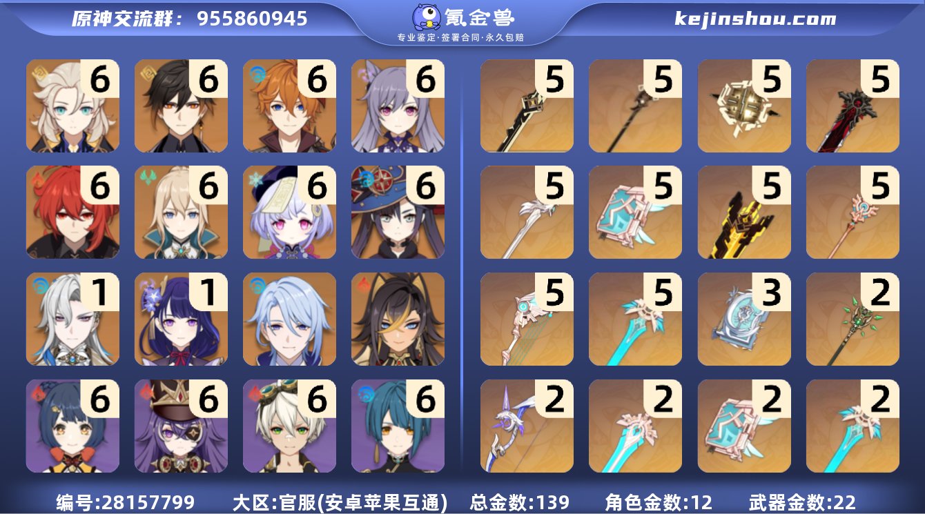 2EB3DA不送邮/死邮总黄数139角色数...