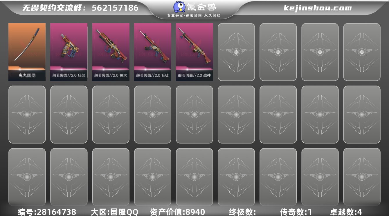 1橙皮 4紫皮 5皮肤 9英雄 16卡面 ...