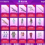 优选商品