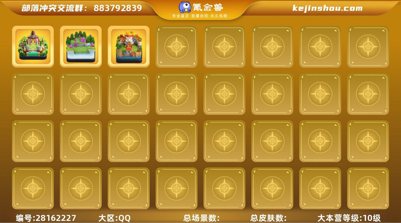 【BL1579】等级162/6农/英雄等级...