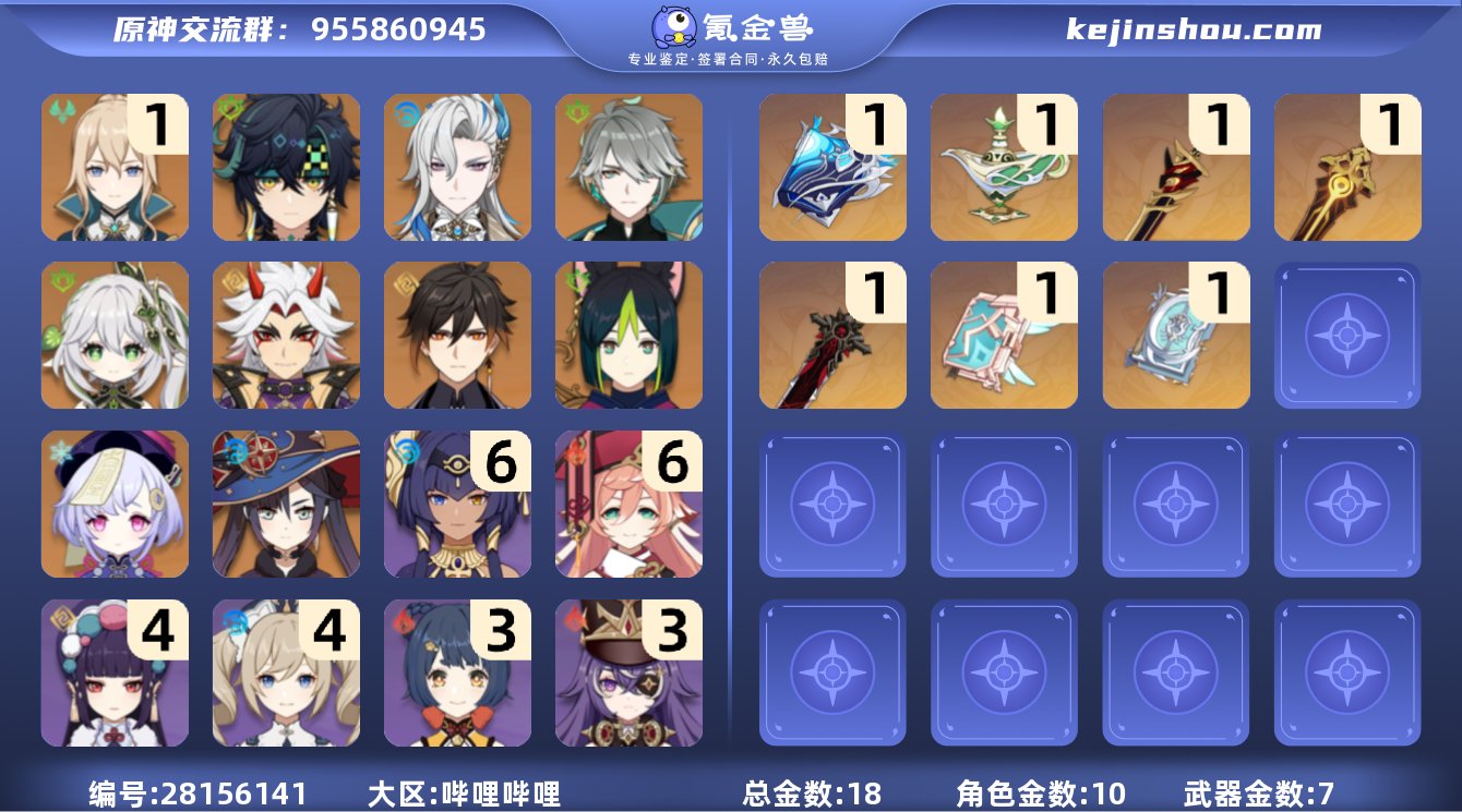 邮箱:未绑定 B站实名状态:实名不是本人 ...